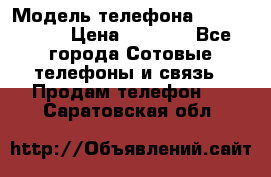iPhone 4s, 16Gb › Модель телефона ­ iPhone 4s › Цена ­ 6 000 - Все города Сотовые телефоны и связь » Продам телефон   . Саратовская обл.
